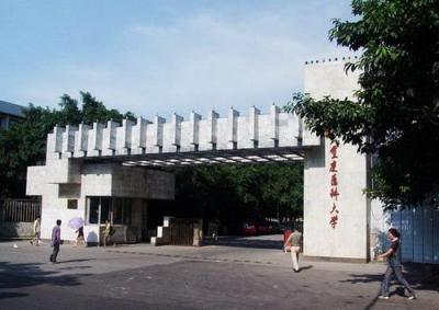 重慶醫科大學